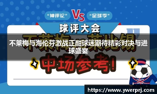 韦德体育