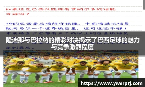韦德体育